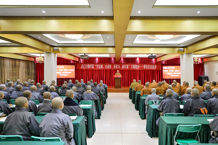 法门寺佛学院开展“学法规、守戒律、重修为、树形象”主题教育—讲好法治故事活动