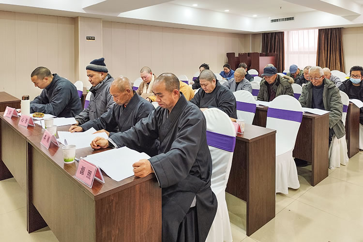 南郑区佛教协会第四季度学习暨“学法规、守戒律、重修为、树形象”教育活动推进会(图3)