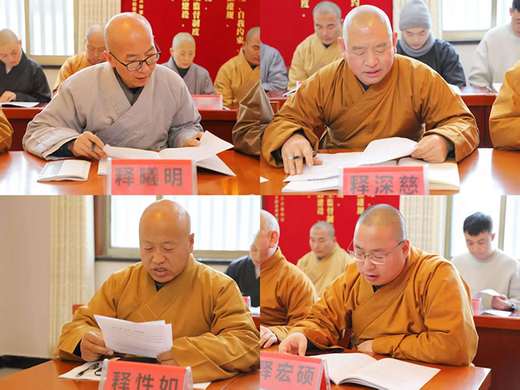 宝鸡市佛教协会召开2025年度述职考评工作会议(图4)