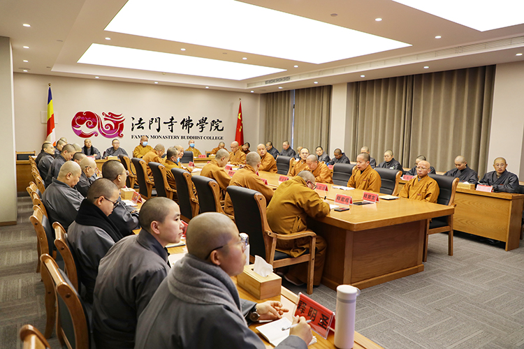法门寺佛学院开展“学法规、守戒律、重修为、树形象”主题教育 学习推进会活动