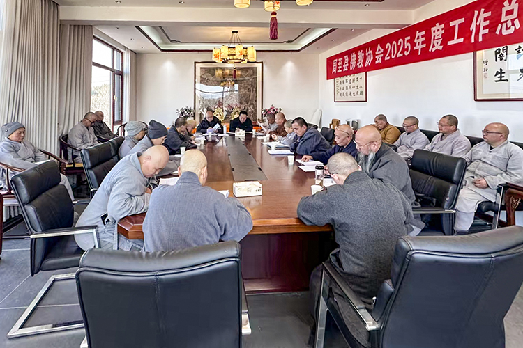 周至县佛教协会召开“学法规、守戒律、重修为、树形象”教育活动学习会(图2)