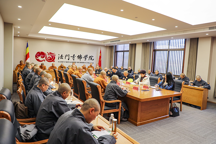 法门寺佛学院举行专职教师学历教育提升座谈会(图4)