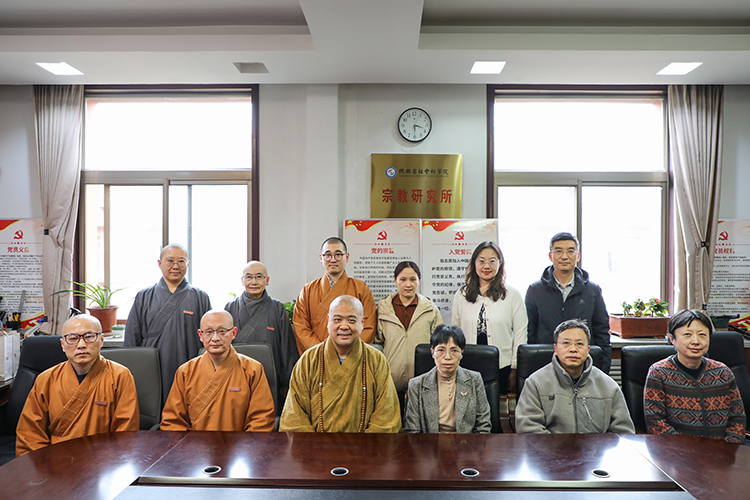 法门寺佛学院赴陕西省社会科学院进行2026年公共课教学座谈(图2)