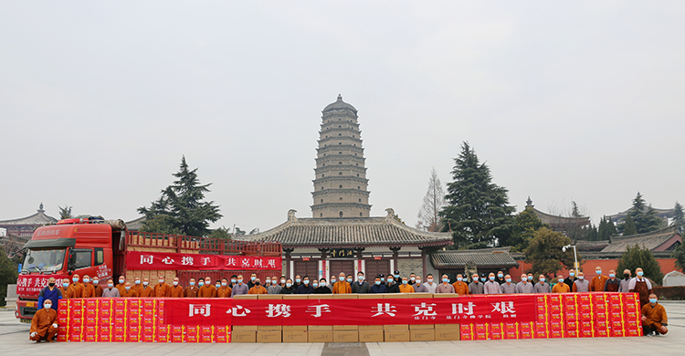 同心攜手 共克時艱2022年1月4日,法門寺住持,法門寺佛學院院長寬嚴和